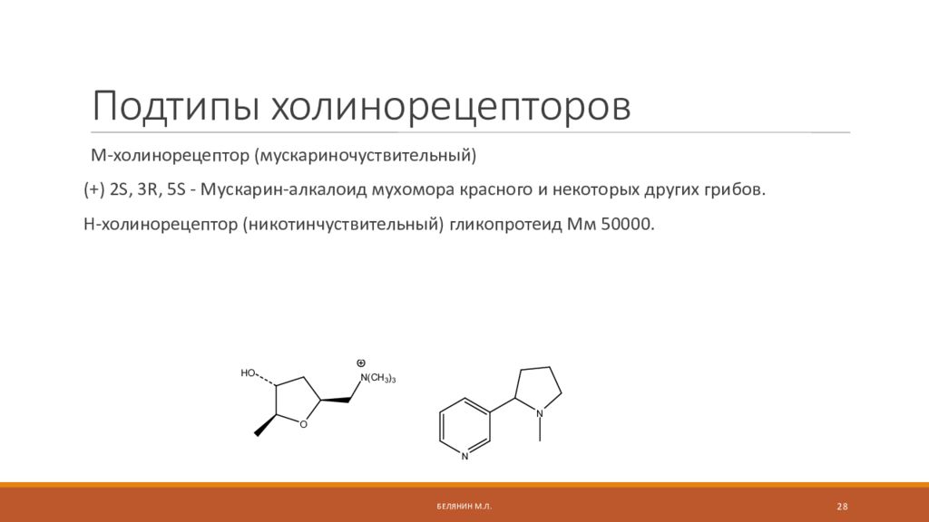 Дофаминовые рецепторы. Д1 и д2 дофаминовые рецепторы. Рецепторы серотонина. Подтипы серотониновых рецепторов. Виды серотониновых рецепторов.