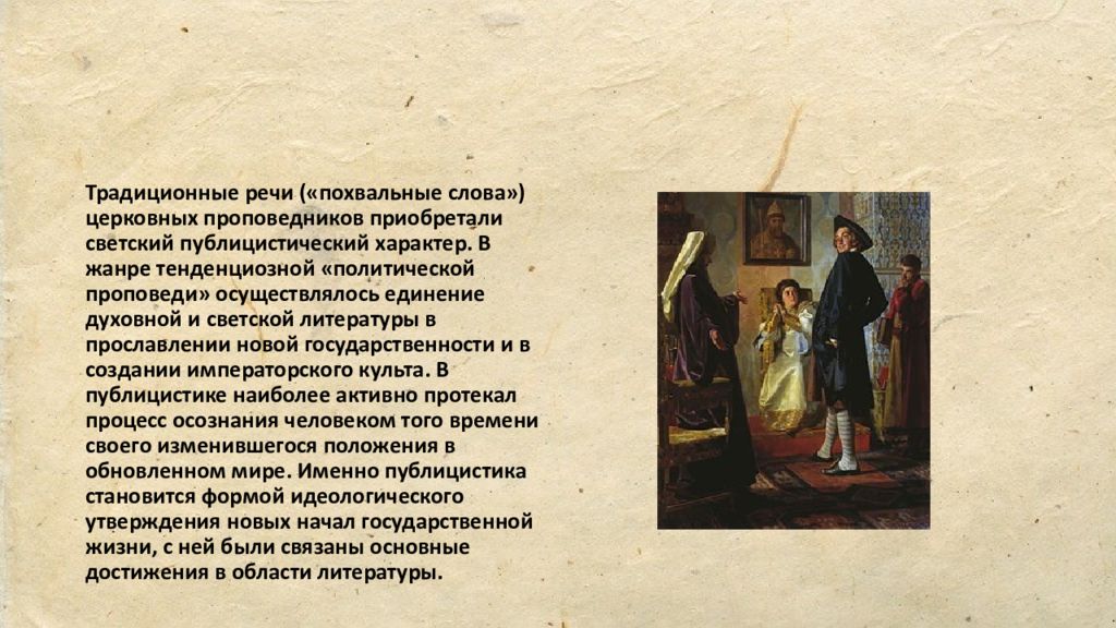 Самый старый свидетель петровской эпохи в летнем. Нижегородские послы у князя Дмитрия Пожарского. Внутренняя политика Лжедмитрия 1 таблица. Нижегородские послы у князя Дмитрия Пожарского картина.