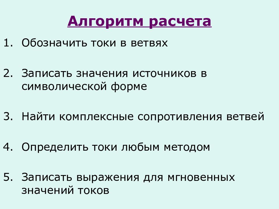 Источник значение