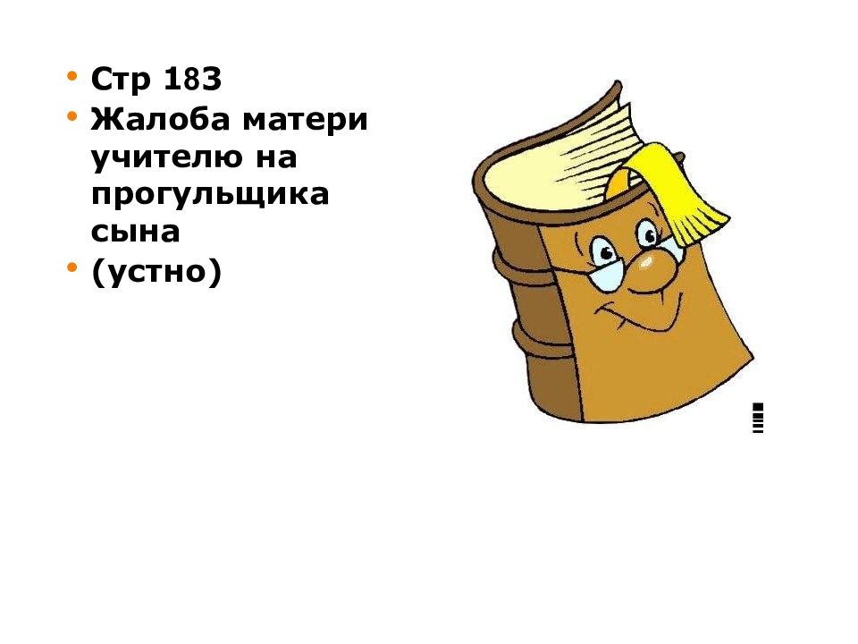 Когда паром подошел к берегу из домика вышел кирилл схема предложения