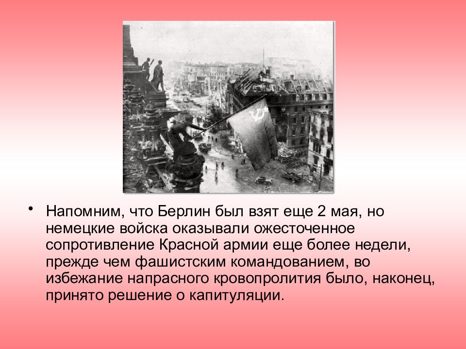 На схеме отображены события в ходе которых красной армией был взят город перекоп