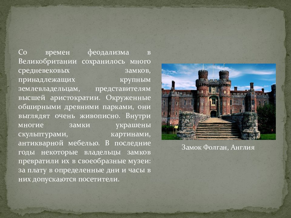 Какая культура в англии. Гатчина в годы Великой Отечественной войны кратко. Гатчина доклад. Гатчина презентация. История создания Гатчина.