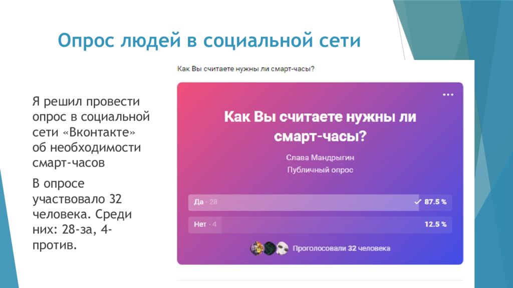 Роль проекта в современном мире