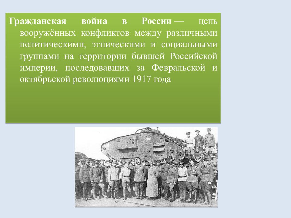 Какие планы по отношению к национальным окраинам бывшей российской империи выдвигали правящие круги