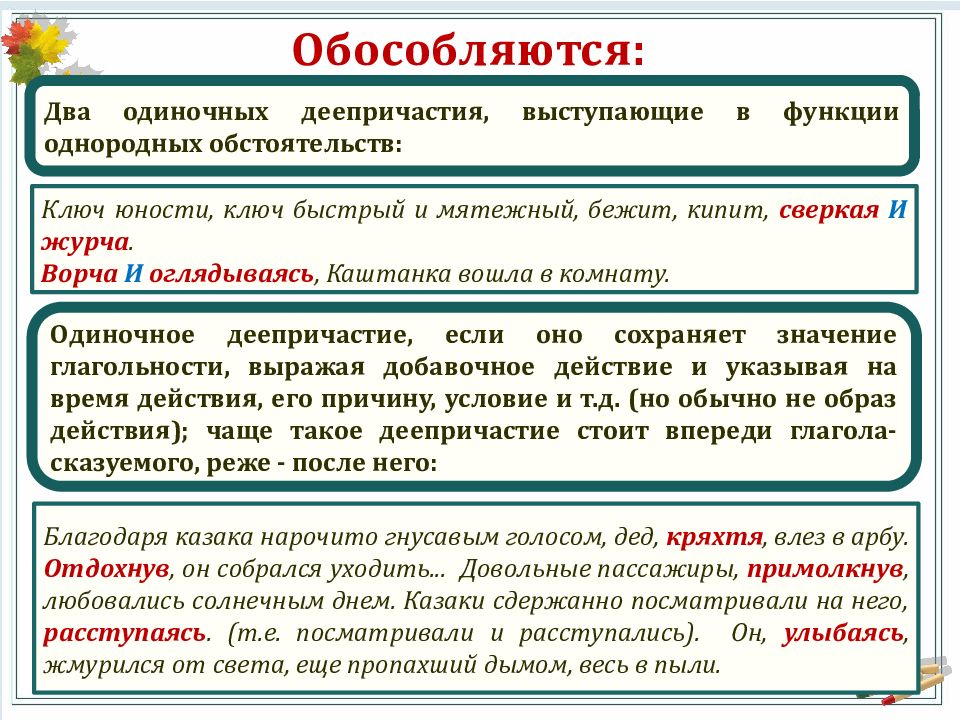 Оборот перед определяемым словом