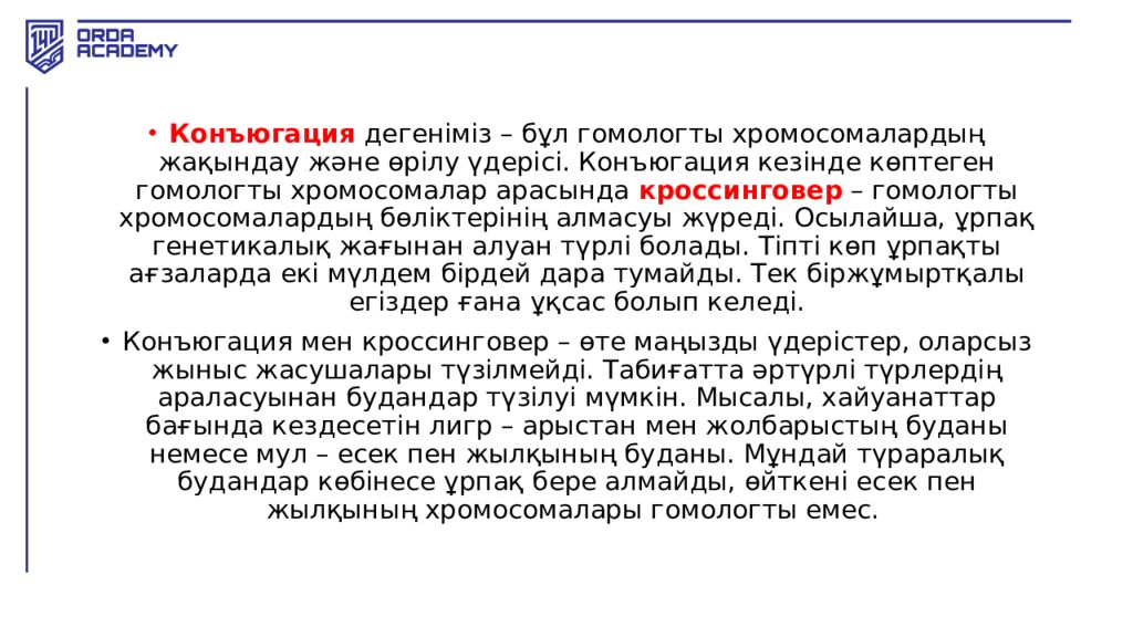 Жасушалық цикл