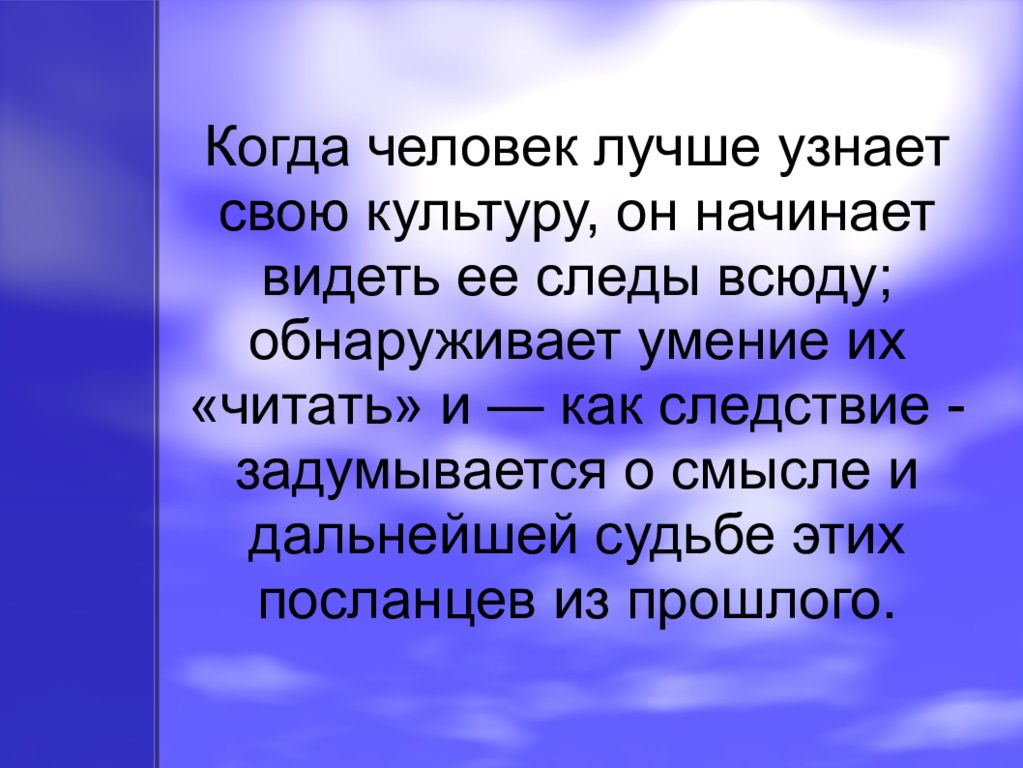 На дальнейшую судьбу человека