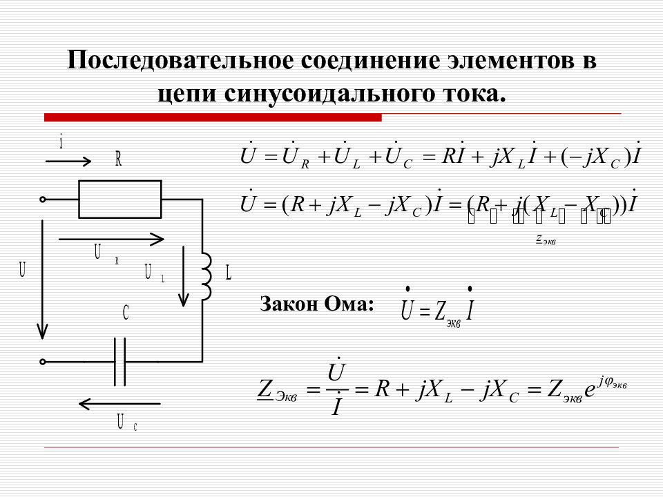 В изображенной на рисунке схеме замещения обмотки с магнитопроводом резистивный элемент r0 учитывает