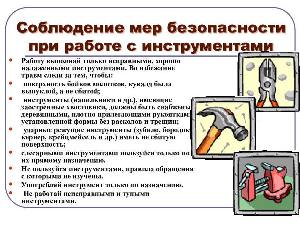 Какие правила необходимо соблюдать при выполнении чертежа