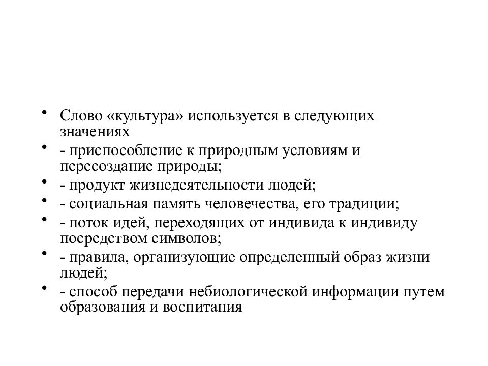 Использовала культура. Примеры приспособления людей к природным условиям. Приведите примеры приспособления людей к природным условиям. Опытный приспособление значение. Работа мысли. Приспособление к новым условиям жизни..