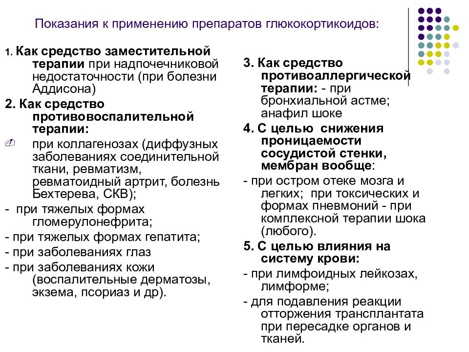 Препараты нестероидные гормоны. Стероидные противовоспалительные препараты классификация. Стероидные противовоспалительные препараты показания к применению. Классификация стероидных противовоспалительных средств. Стероидные противовоспалительные лекарства классификация.