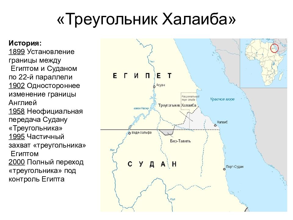 Карта судана и египта