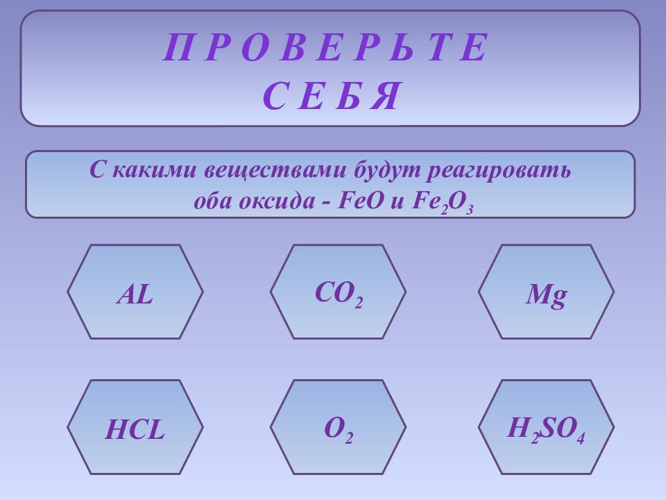 Железо класс соединения химия. Соединения железа 9 класс химия. Презентация соединения железа 9 класс. Соединения железа 9 класс химия презентация. Железо презентация 9 класс химия.