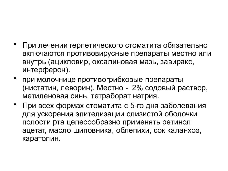 План сестринских вмешательств при заболеваниях органов пищеварения