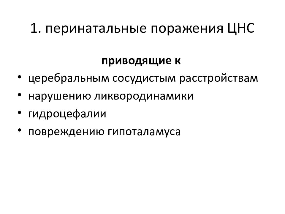 Лфк при всд. Лфк при всд