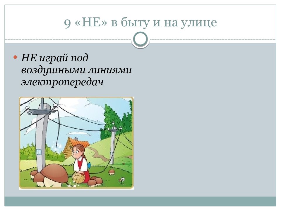 Проект по технологии 8 класс разработка плаката по электробезопасности