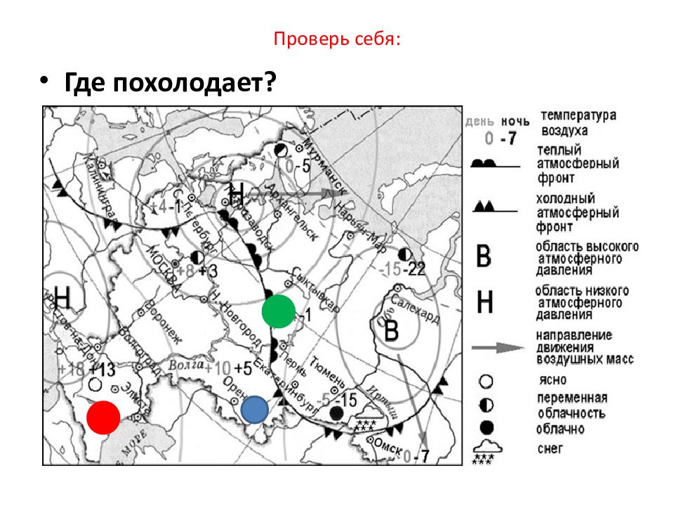 Какой из перечисленных населенных пунктов показанных. Задания по синоптической карте. Синоптическая карта задания. Задания по климатической карте. Синоптическая карта ОГЭ география.