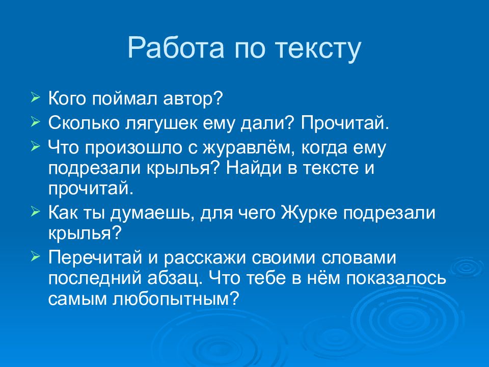 Презентация пришвин 1 класс обучение грамоте школа россии