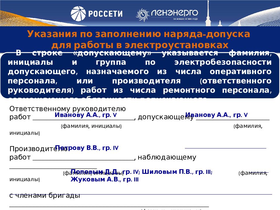 Наряд допуск на работу с автовышки образец