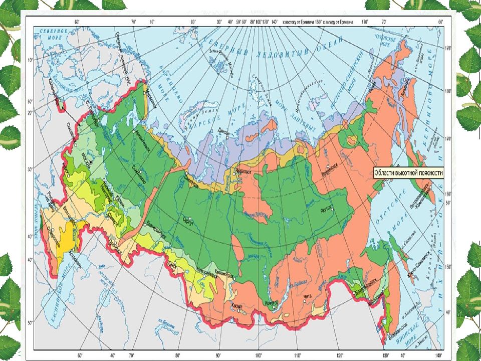 Карта природных зон 4 класс окружающий мир впр ответы