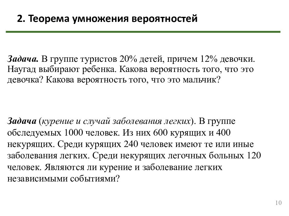 Лекция 2