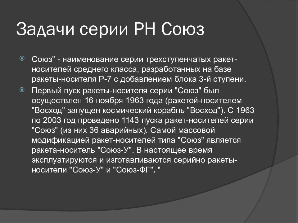 Презентация про поляков