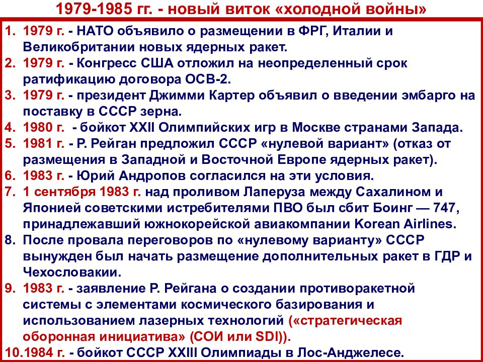 План национальная политика в ссср в 1960 1970