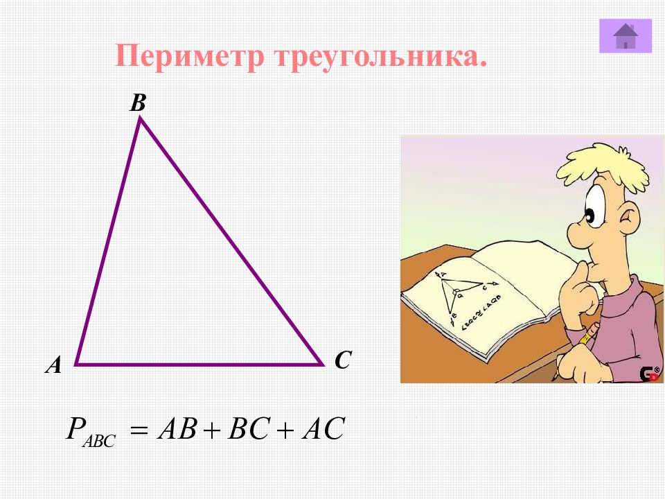 Вертикальные треугольники. Смежные треугольники. Вертикальные углы в треугольнике. Вертикальные треугольники равны.