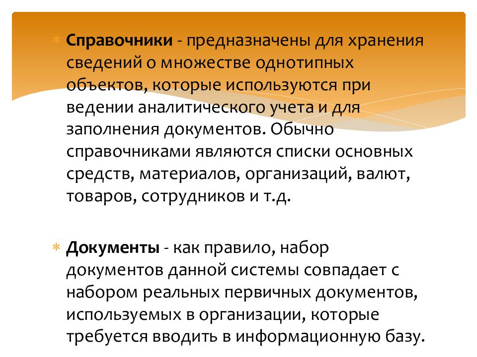 1с: Предприятие