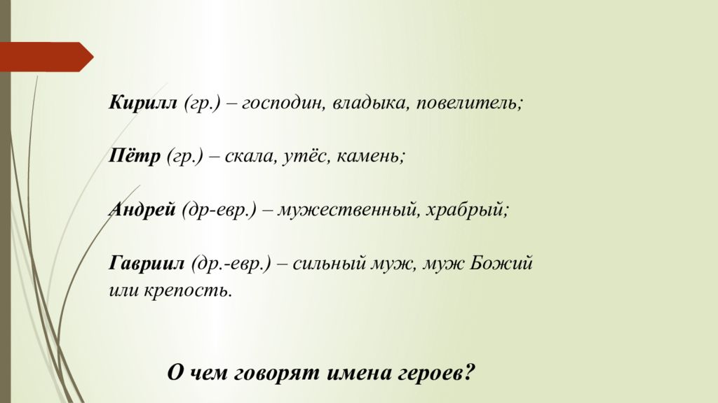 Диктант 2 класс по теме непроизносимые согласные в корне слова. Корень слова мужественный. Храбрость разбор слова. Состав слова доблестный. Корень слова мужественный.