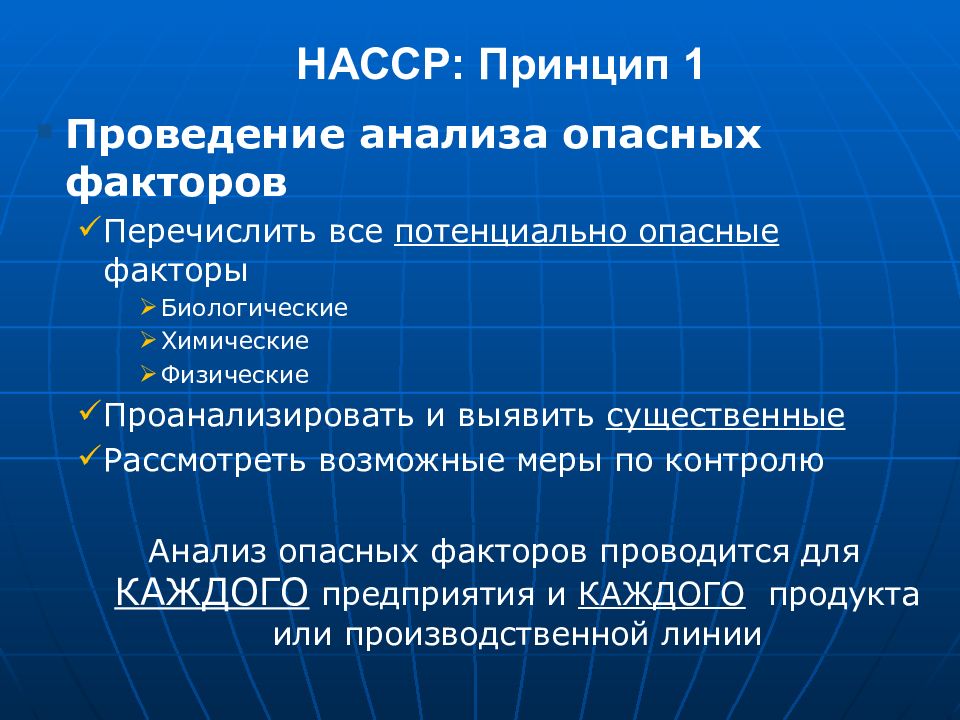 Презентация на тему хассп