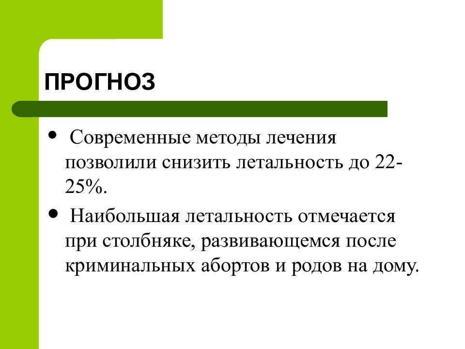 Что такое инкубационный период заболевания. Инкубационный период. Препараты для экстренной иммунопрофилактики. Актуальность вакцинации. Актуальные вопросы вакцинопрофилактики тесты с ответами.