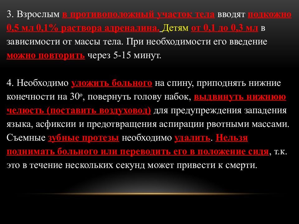 особенности проведения ивл детям. интенсивная терапия сердечно сосудистой недостаточности. острая сердечно-сосудистая недостаточность реанимация. интенсивная терапия сердечно сосудистой недостаточности. интенсивная терапия сердечно сосудистой недостаточности.
