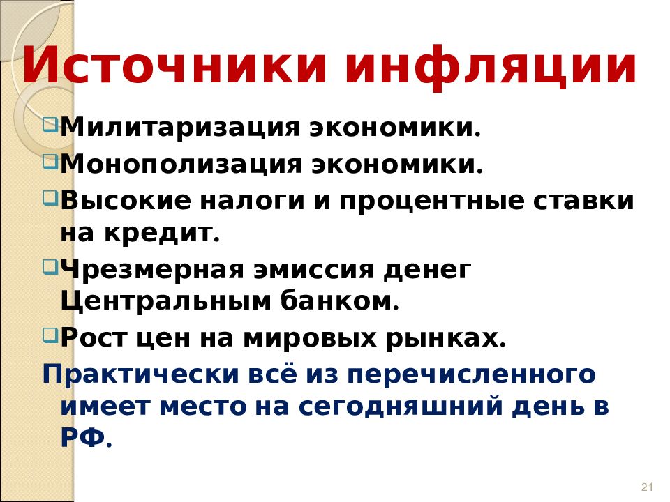 Милитаризация экономики. Милитаризация экономики что это. Милитаризация экономики что это. Милитаризация экономики. Милитаризация экономики что это.