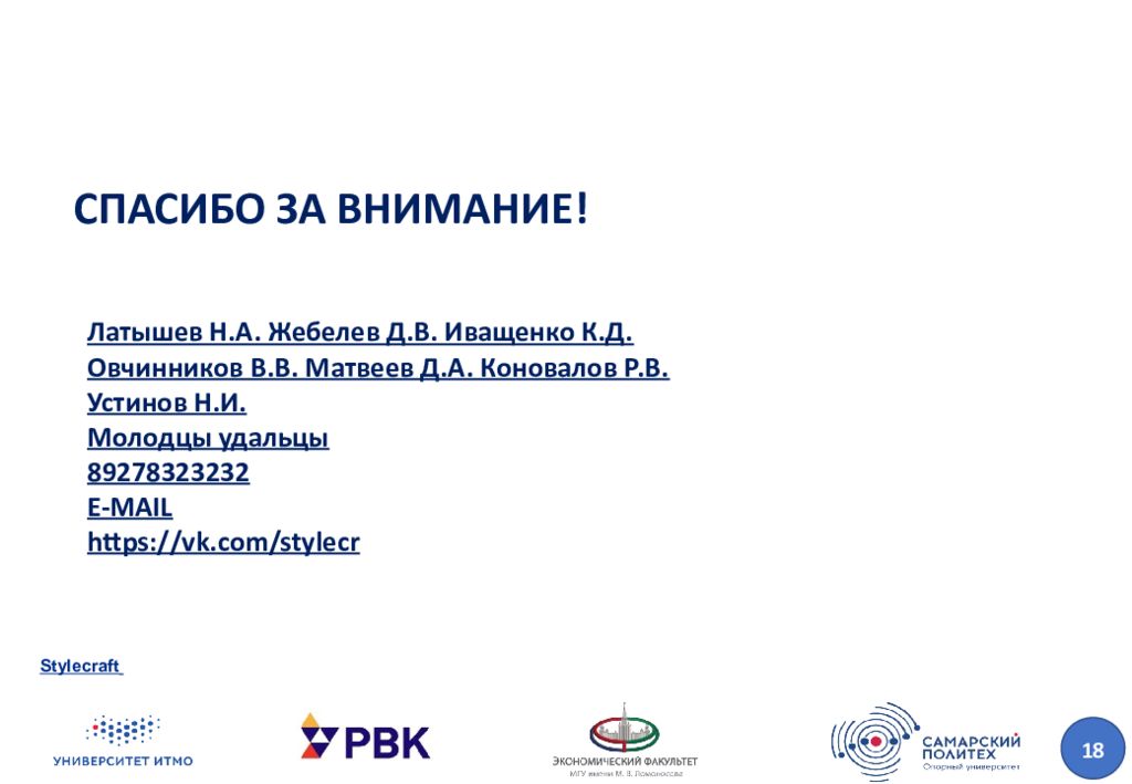 Инновационная экономика и технологическое предпринимательство презентация