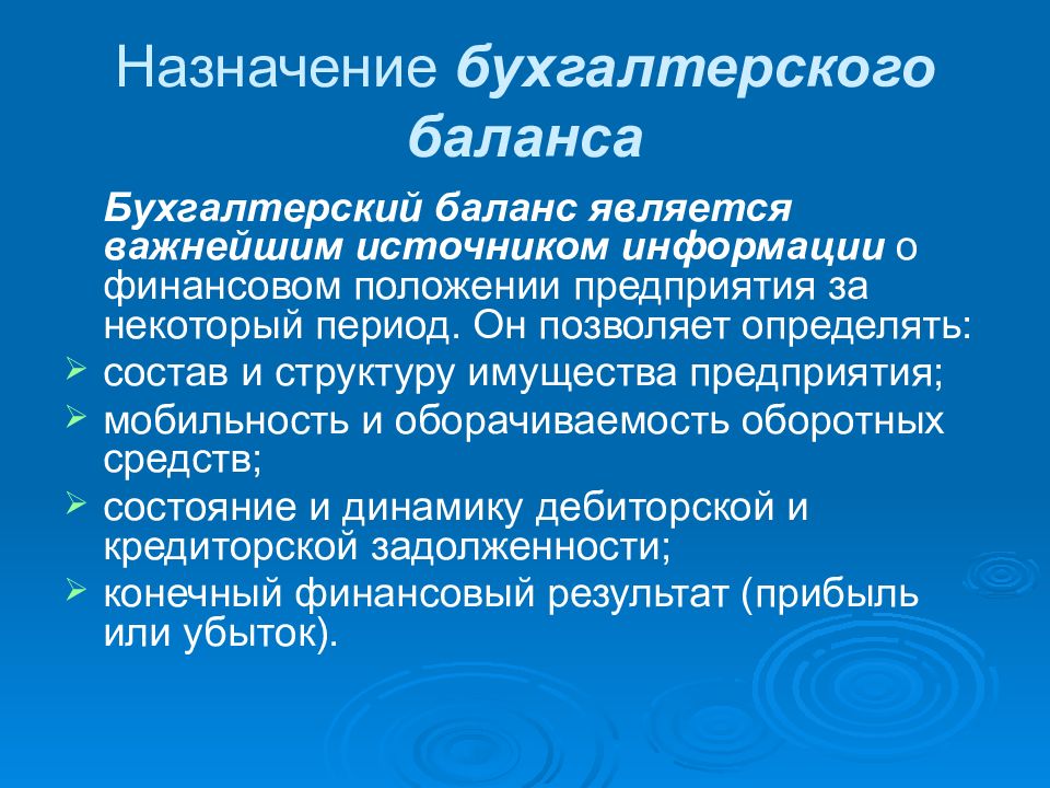 Схема бухгалтерского баланса