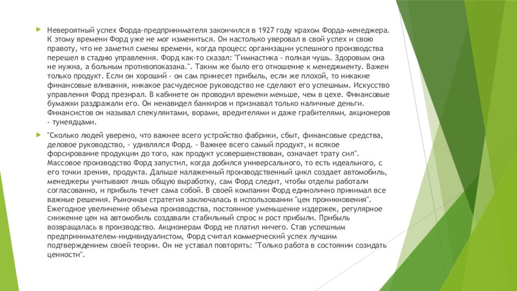 Психология труда»