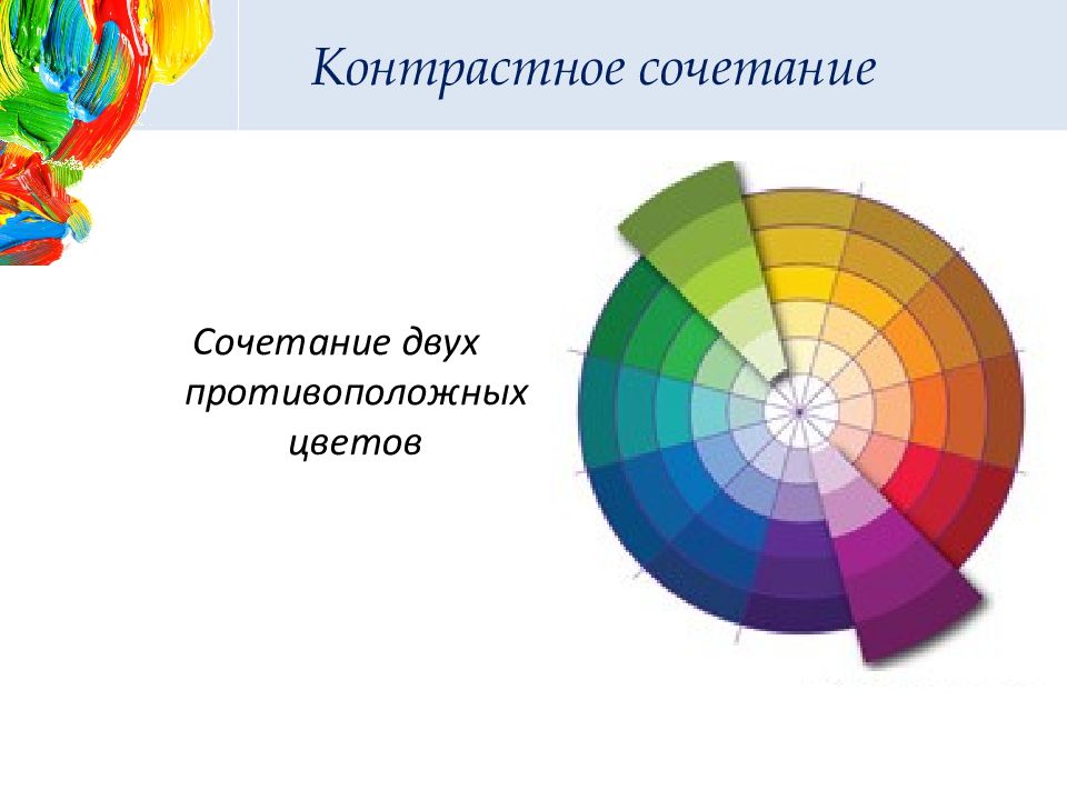 Сочетание противоположных цветов. Контрастные цвета. Сочетание цветов контраст. Противоположные цветовые сочетания.