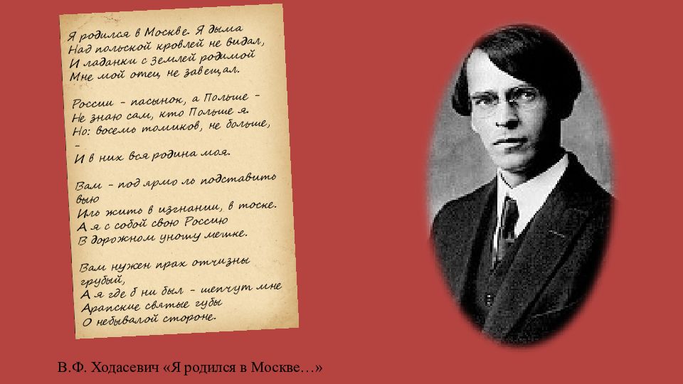 Ходасевич милому другу. Стихи Владислава Ходасевича. Стихотворения Ходасевича. Ходасевич ранние стихи. Прочитайте стихотворение Владислава Ходасевича.