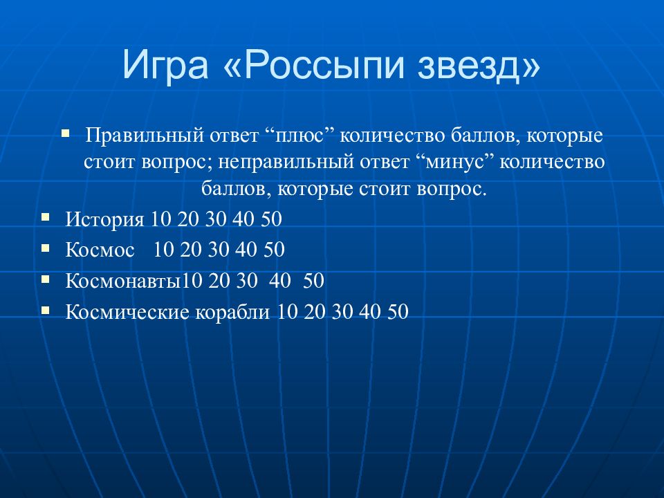 Ответ plus. Звезды правильный ответ. Углекислыйгащ сколько минусов.