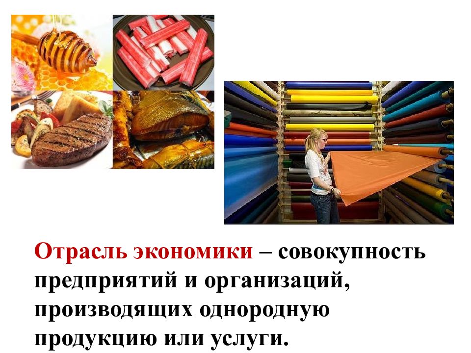 4 основы экономики