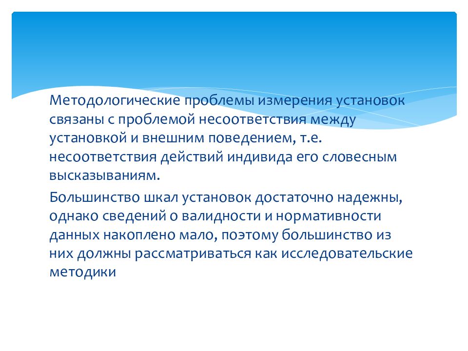 Установлено что это связано с. Проблемы методологии. Социоматрица картинка
