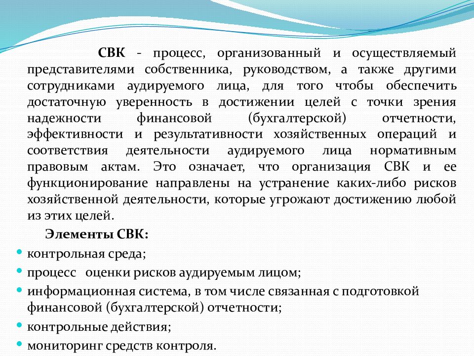 Аудируемыми лицами могут быть
