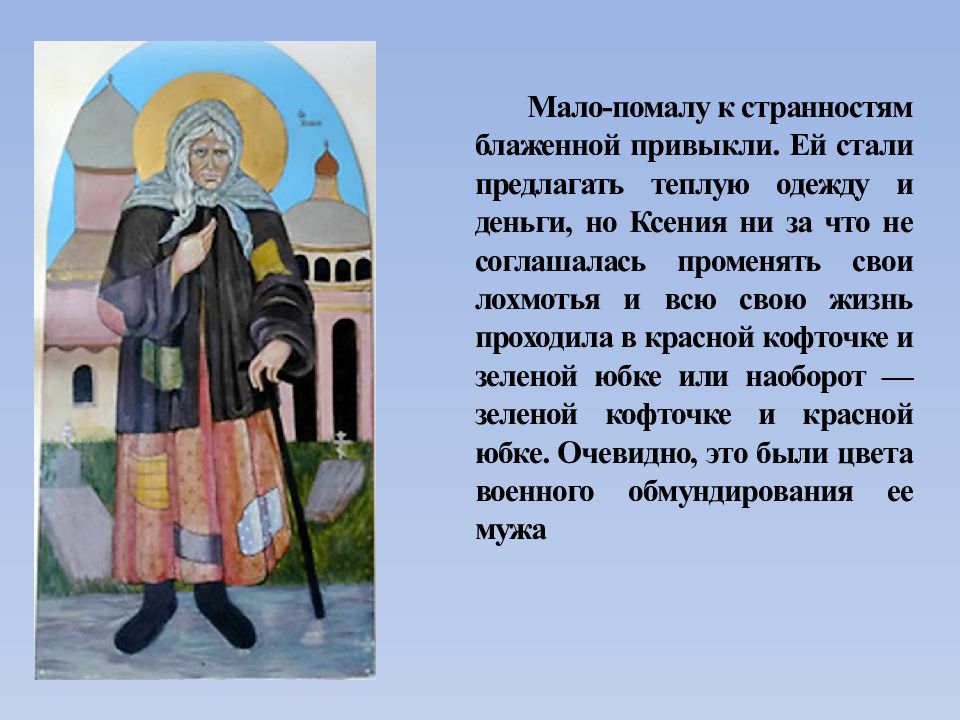 блаженная страна. блаженная страна. икона блаженной матроны московской. блаженная страна. блаженная страна.