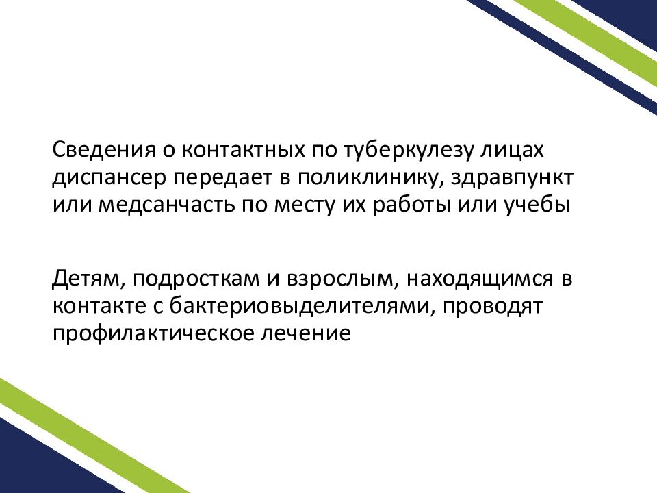 Форма 085 у карта наблюдения за очагом туберкулезной инфекции