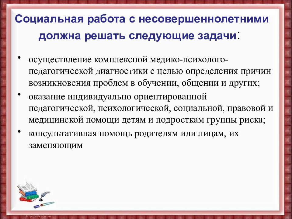 Противоправные действия подростков презентация