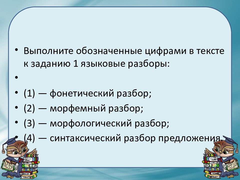 Анализ впр 5 класс русский язык 2023