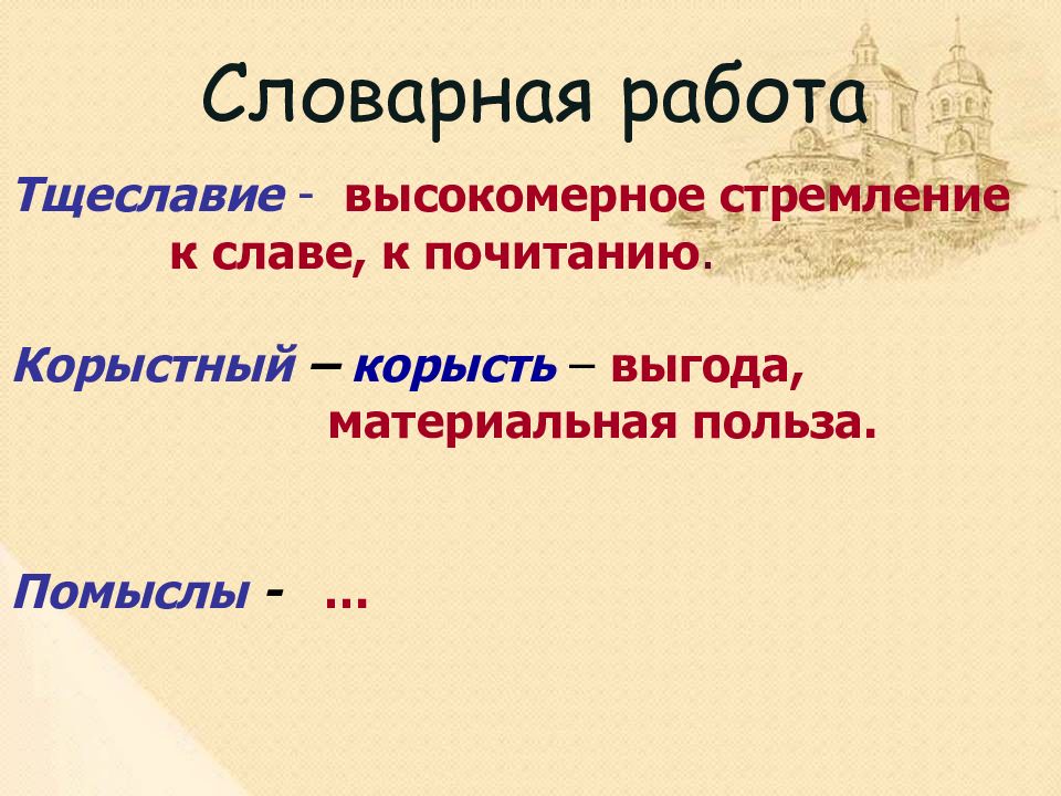 Гончаров обломов презентация 10 класс