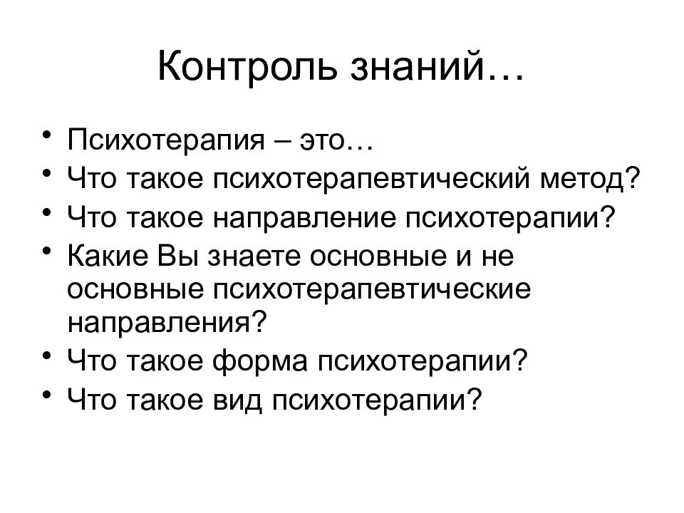 Лорпт. Психотерапия. Личностно-ориентированная реконструктивная психотерапия. ЛОРПТ психотерапия схема. Реконструктивно личностная терапия.