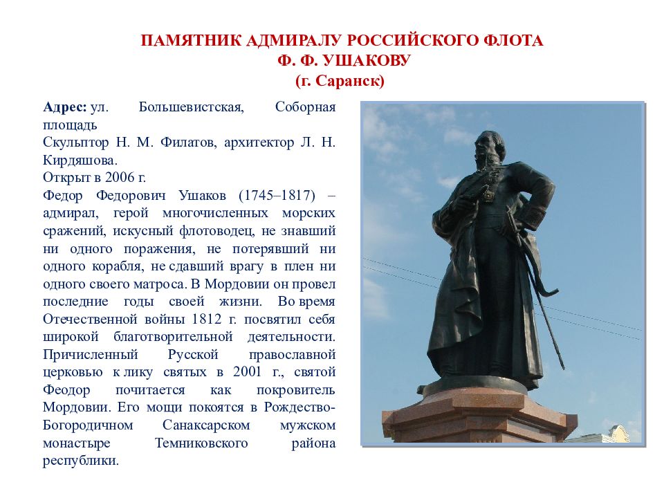 Сообщение о памятнике тюмени. С днем памятников и исторических мест поздравление. Международный день памятников и исторических мест.